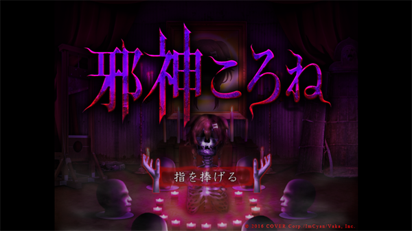 邪神沁音
