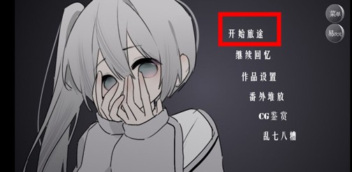 怪谈之家