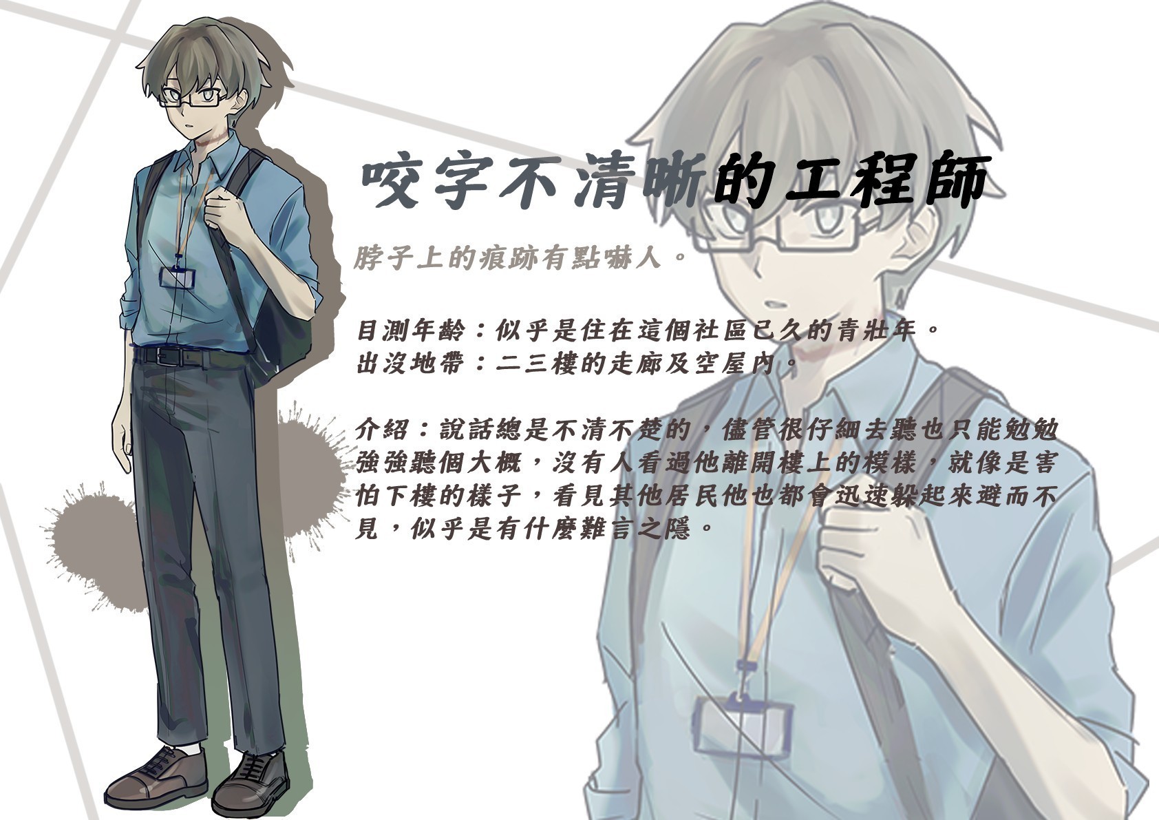奇事轶闻谭