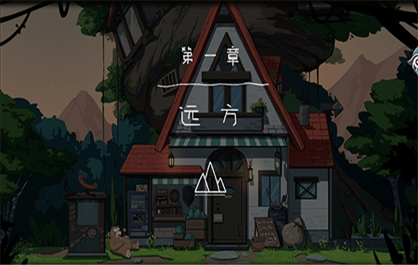 山与女孩最新版