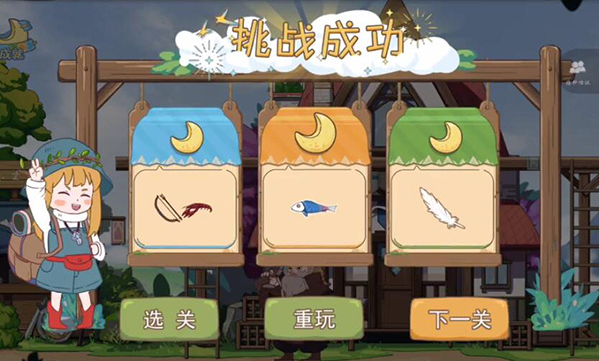 山与女孩最新版