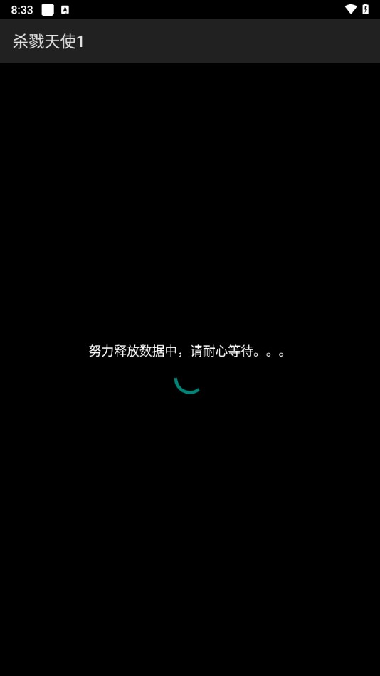 游戏攻略截图1