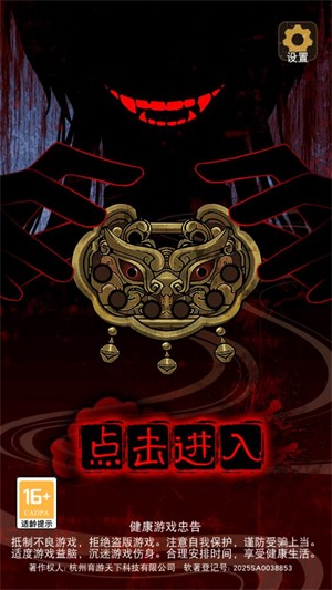 偿命锁
