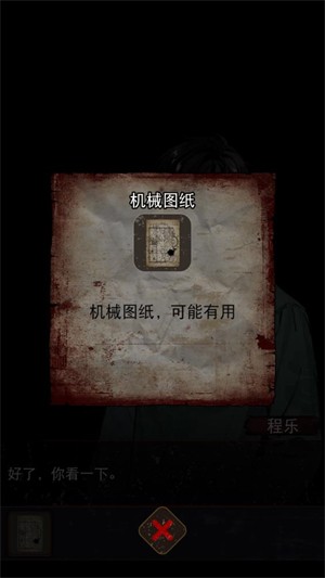 偿命锁