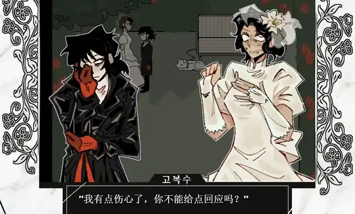 血色婚礼汉化版