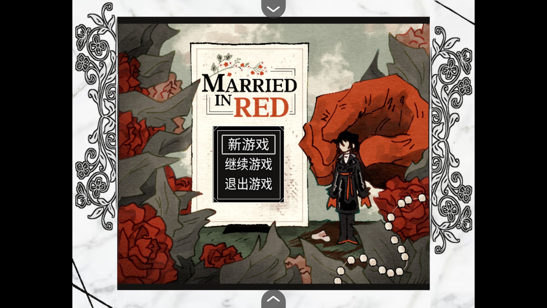 血色婚礼汉化版
