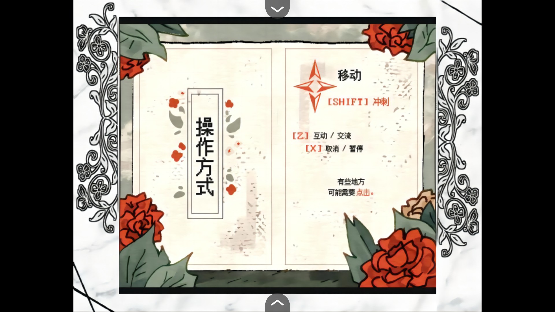 血色婚礼汉化版