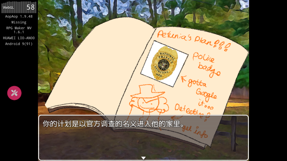 失踪
