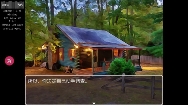 游戏攻略截图4