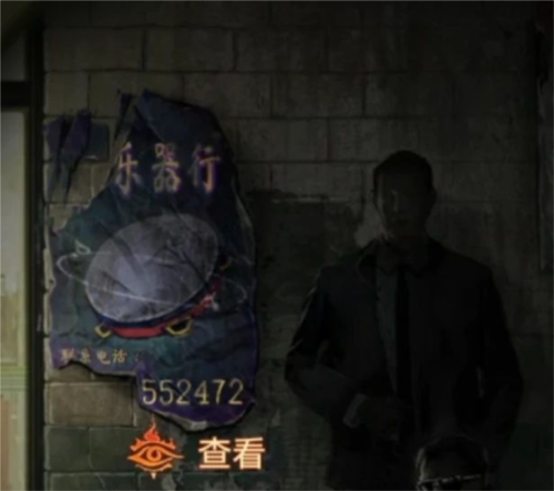 纸嫁衣7