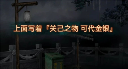 纸嫁衣7