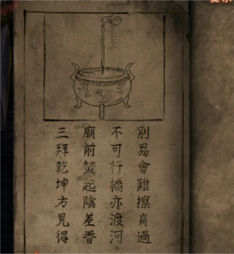 纸嫁衣7