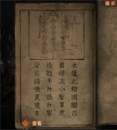 纸嫁衣7