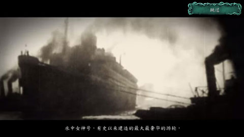 被诅咒的船珍藏版