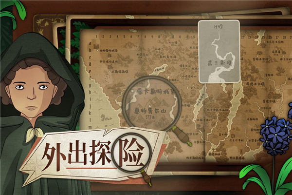 奇异园艺中文版