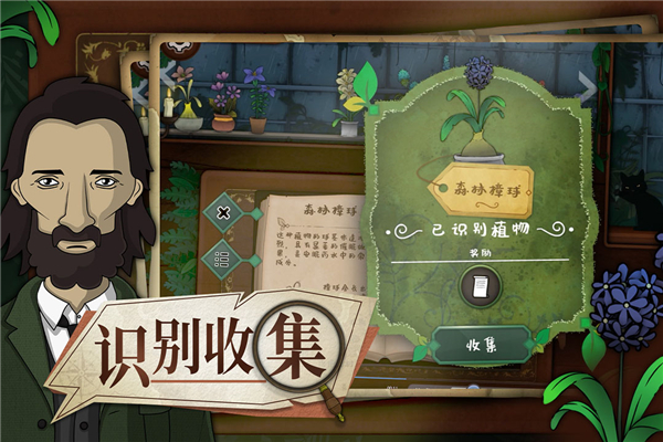 奇异园艺中文版