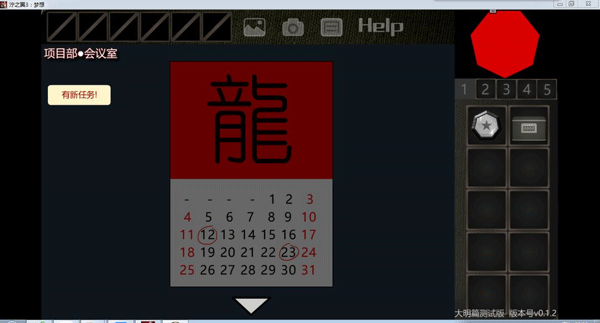 泞之翼3梦想