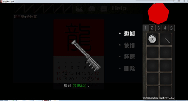 泞之翼3梦想
