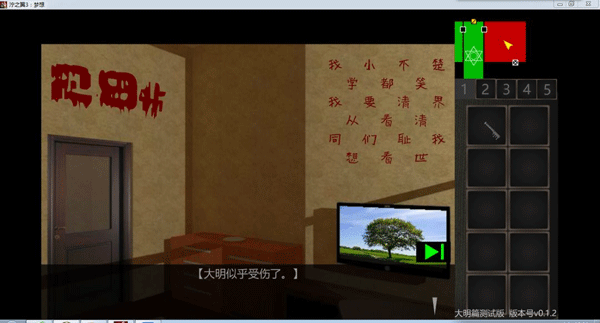 泞之翼3梦想