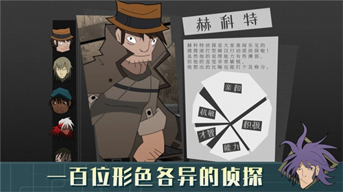 探案法侦探大赛
