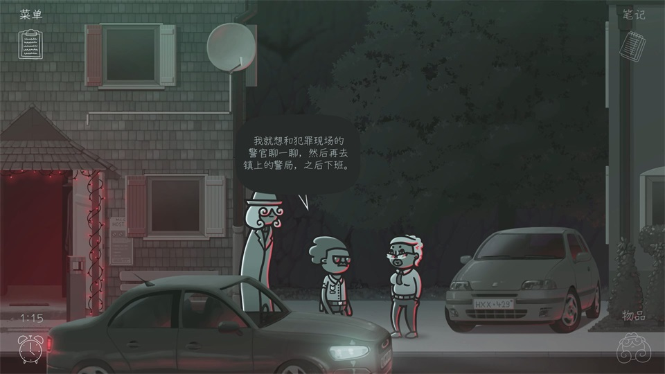 心灵警探