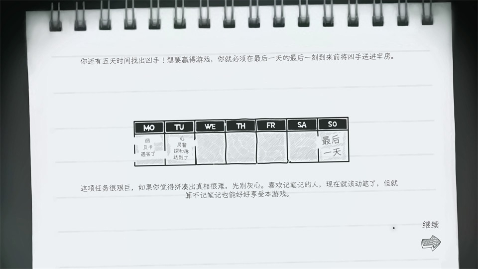 心灵警探