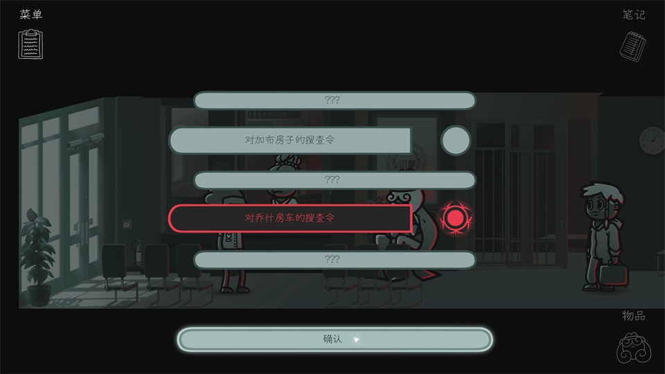 心灵警探