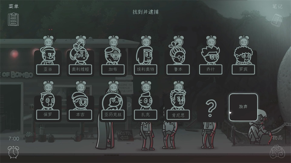 心灵警探