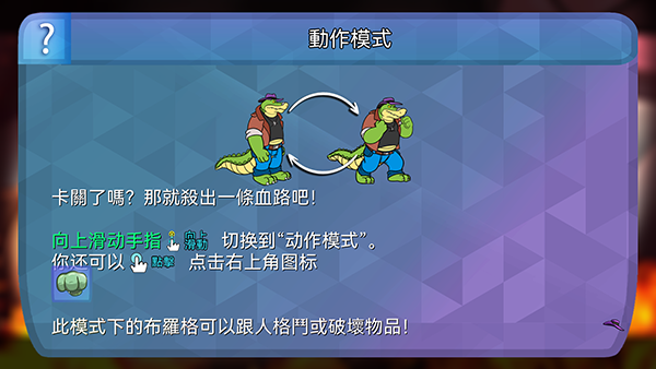 鳄鱼侦探布罗格中文版