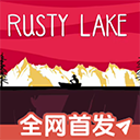 湖之仆从