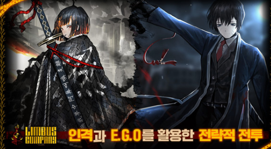 边狱公司