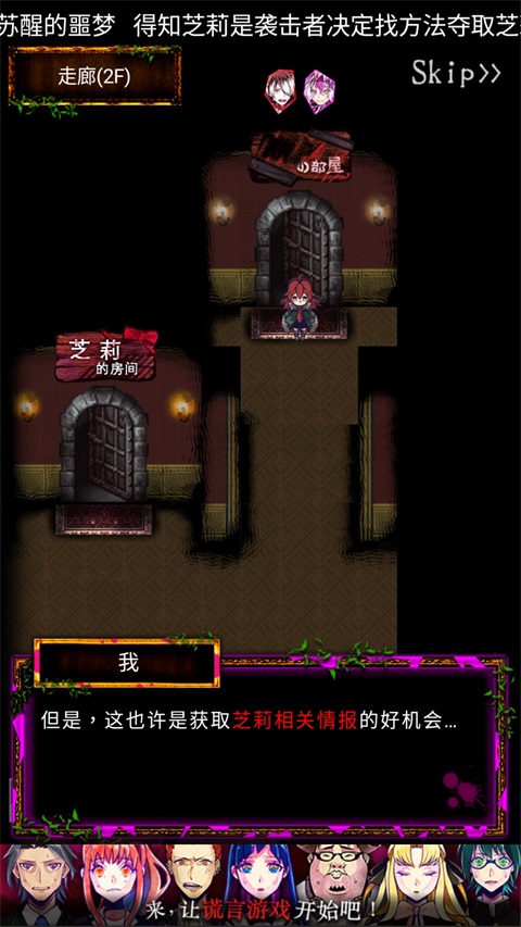 囚禁之馆中文版
