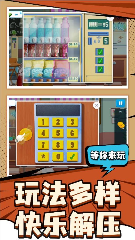 探险大亨