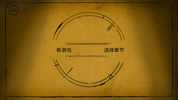 班迪与墨水机器中文版