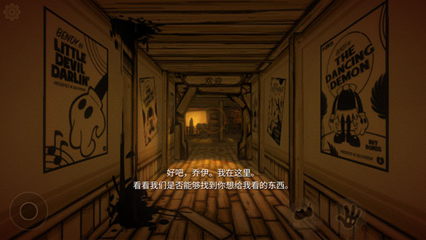班迪与墨水机器中文版