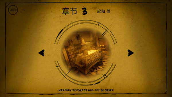 班迪与墨水机器中文版