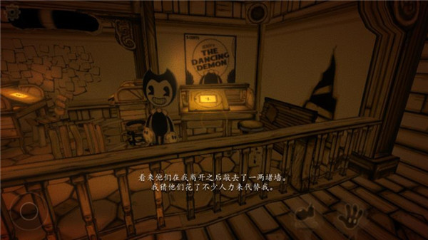 班迪与墨水机器中文版