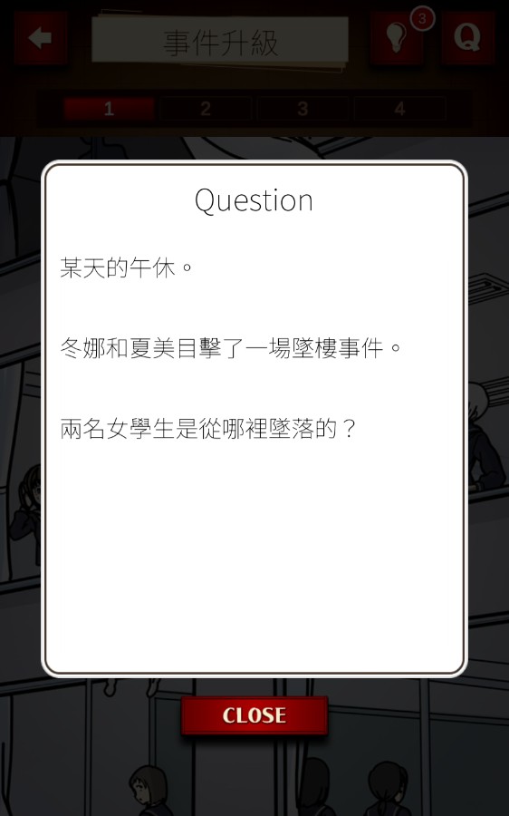 插画侦探手册
