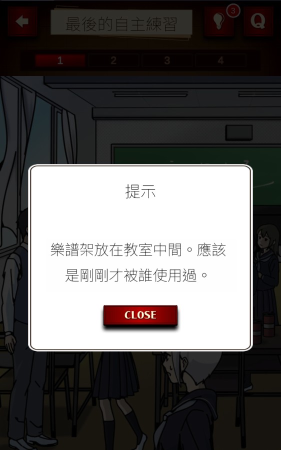 插画侦探手册