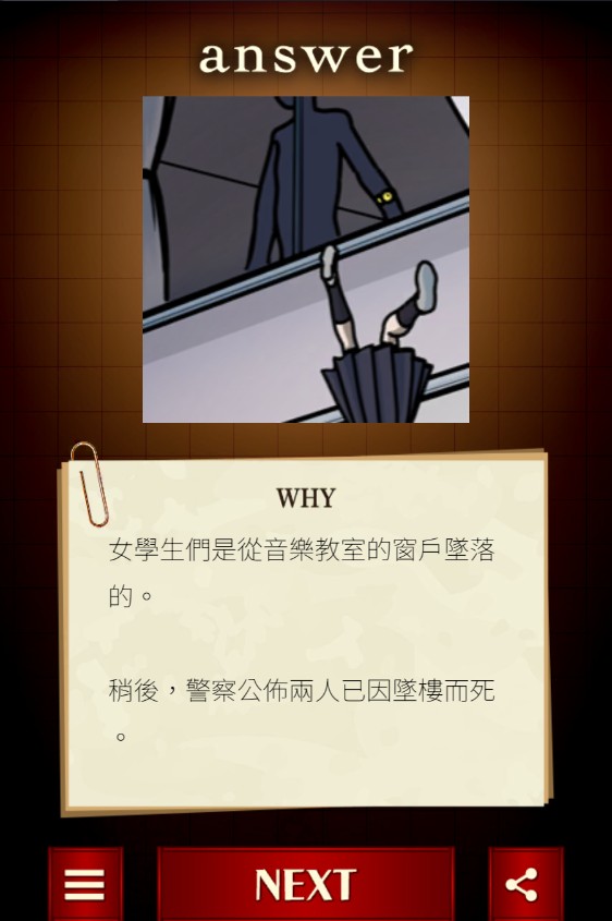 插画侦探手册