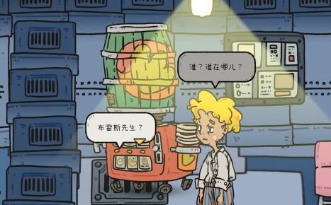 巴别号漫游指南
