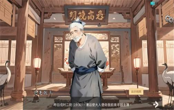 逆转茶食人