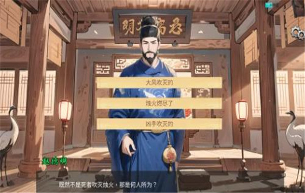 逆转茶食人