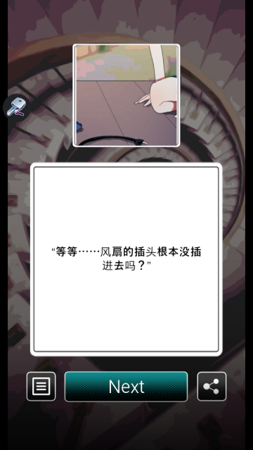 这里有点不对劲