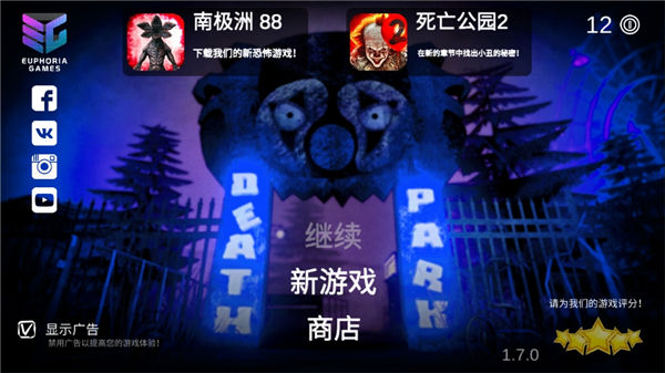 死亡公园中文版