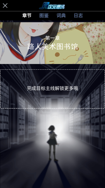 次元复苏