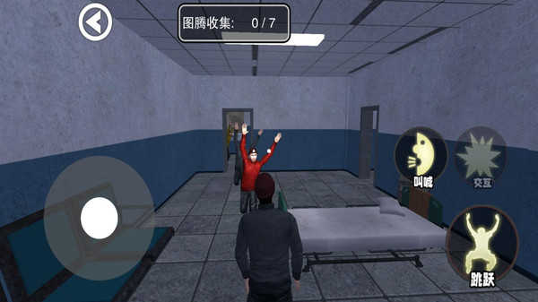 尖叫才能跑