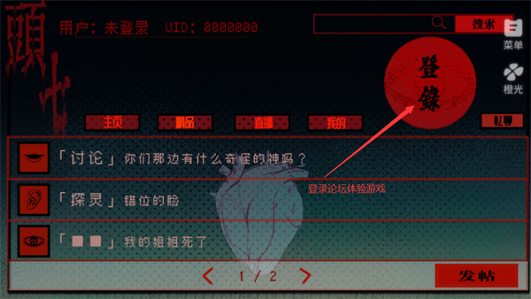 头七怪谈手机版