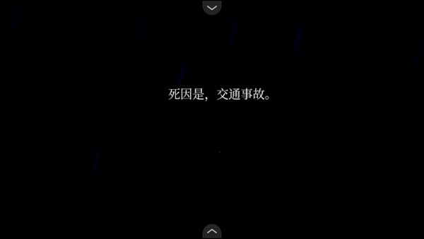 游戏攻略截图3