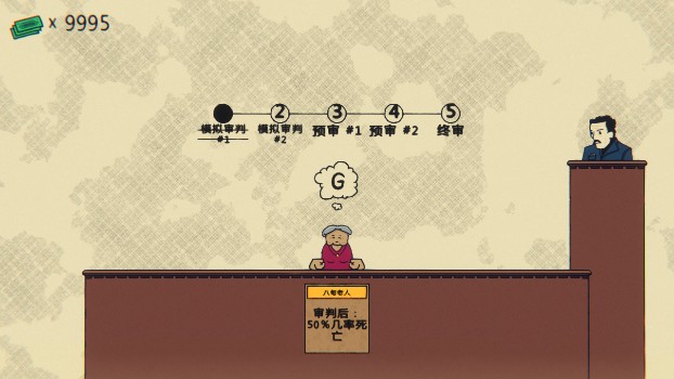 陪审法庭